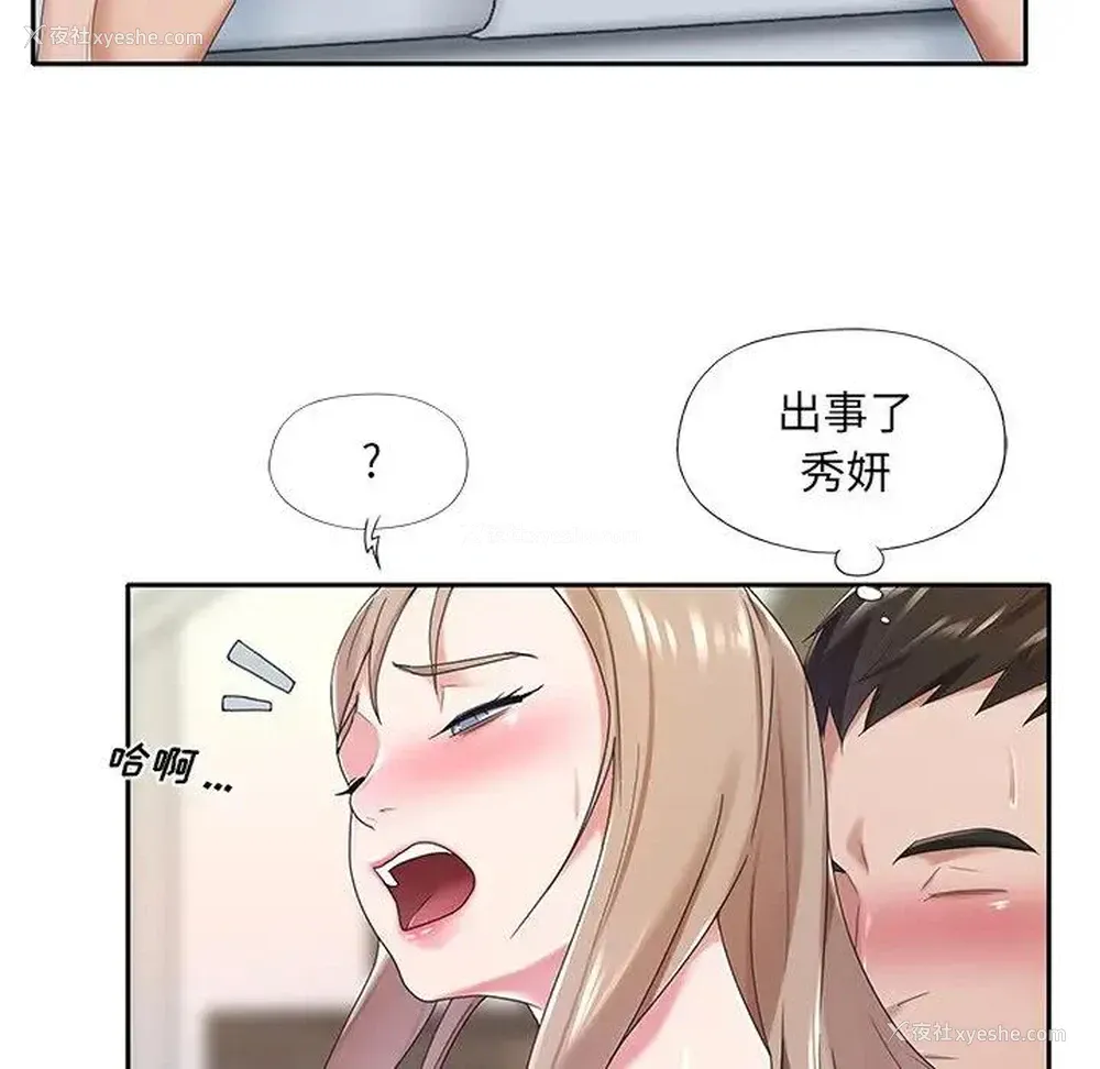 7P - 特殊佣人