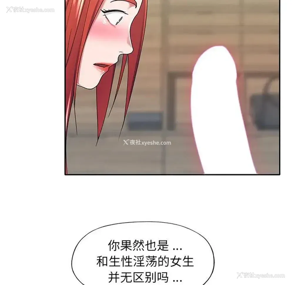 80P - 特殊佣人