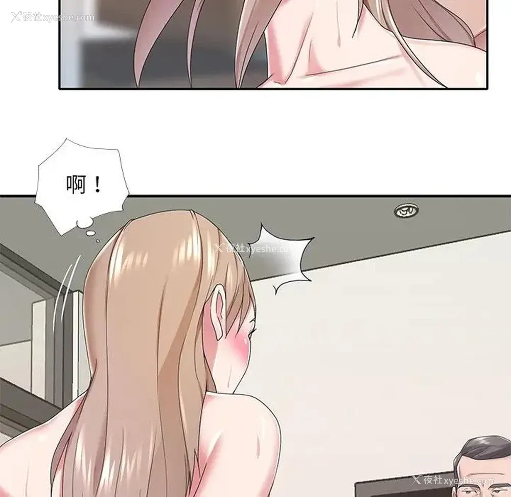 8P - 特殊佣人