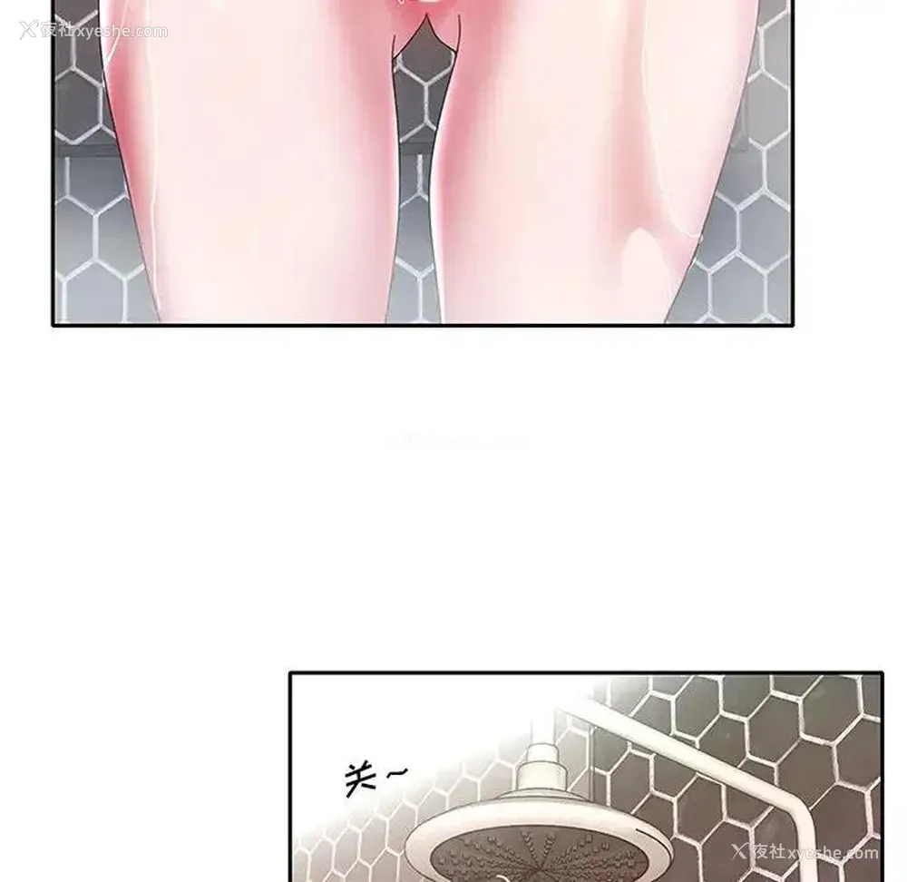 14P - 特殊佣人