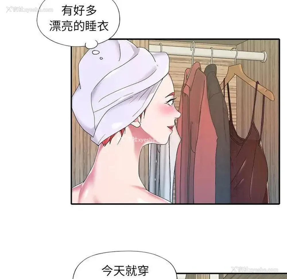 21P - 特殊佣人