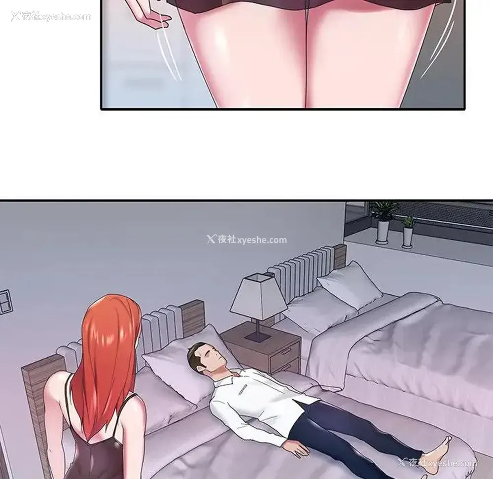 26P - 特殊佣人
