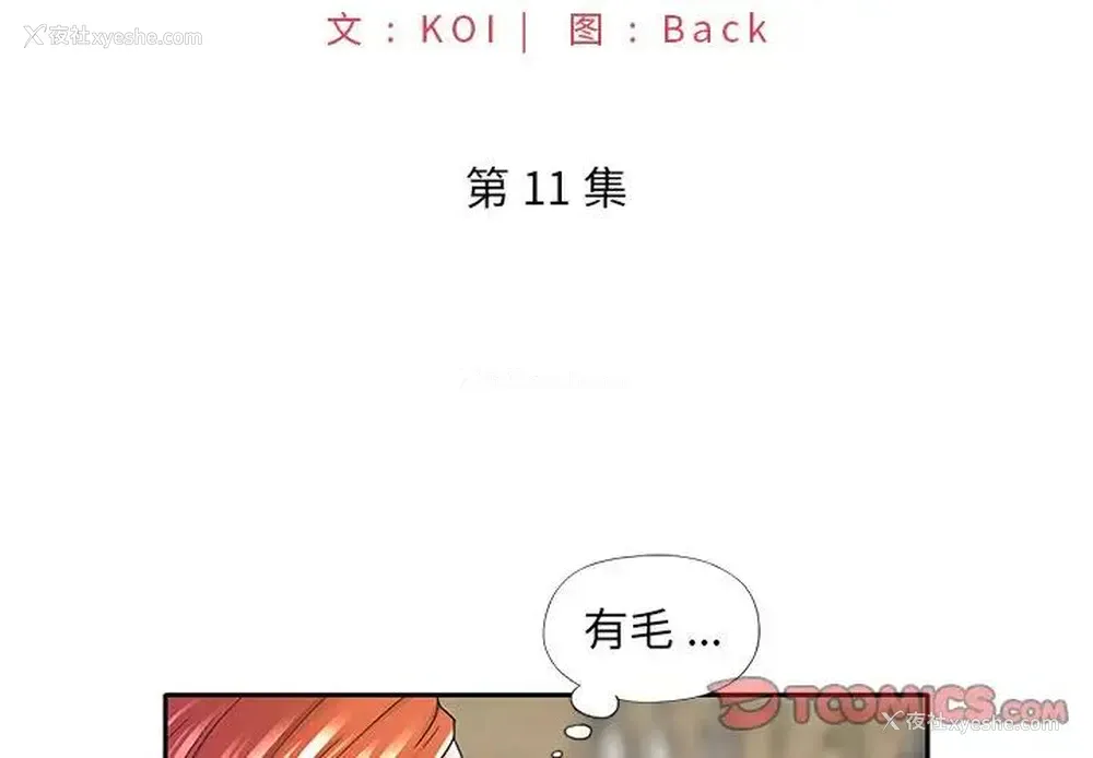 2P - 特殊佣人