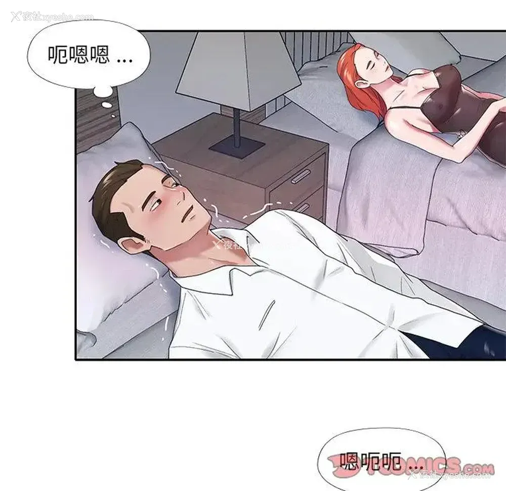 30P - 特殊佣人