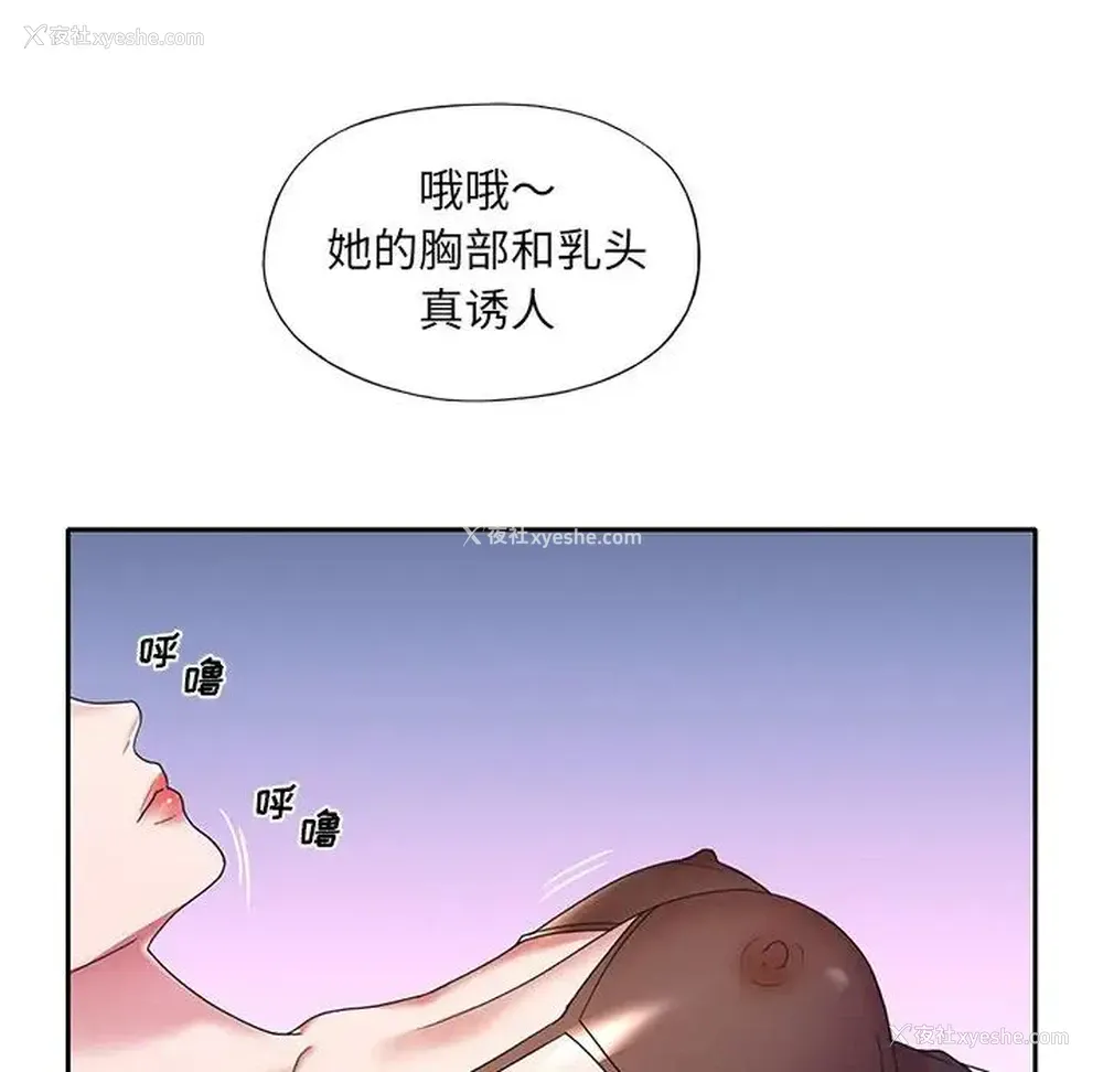 33P - 特殊佣人