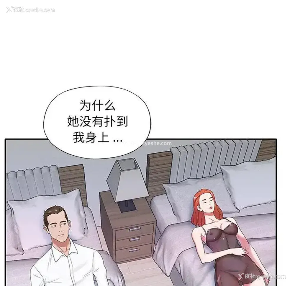 37P - 特殊佣人