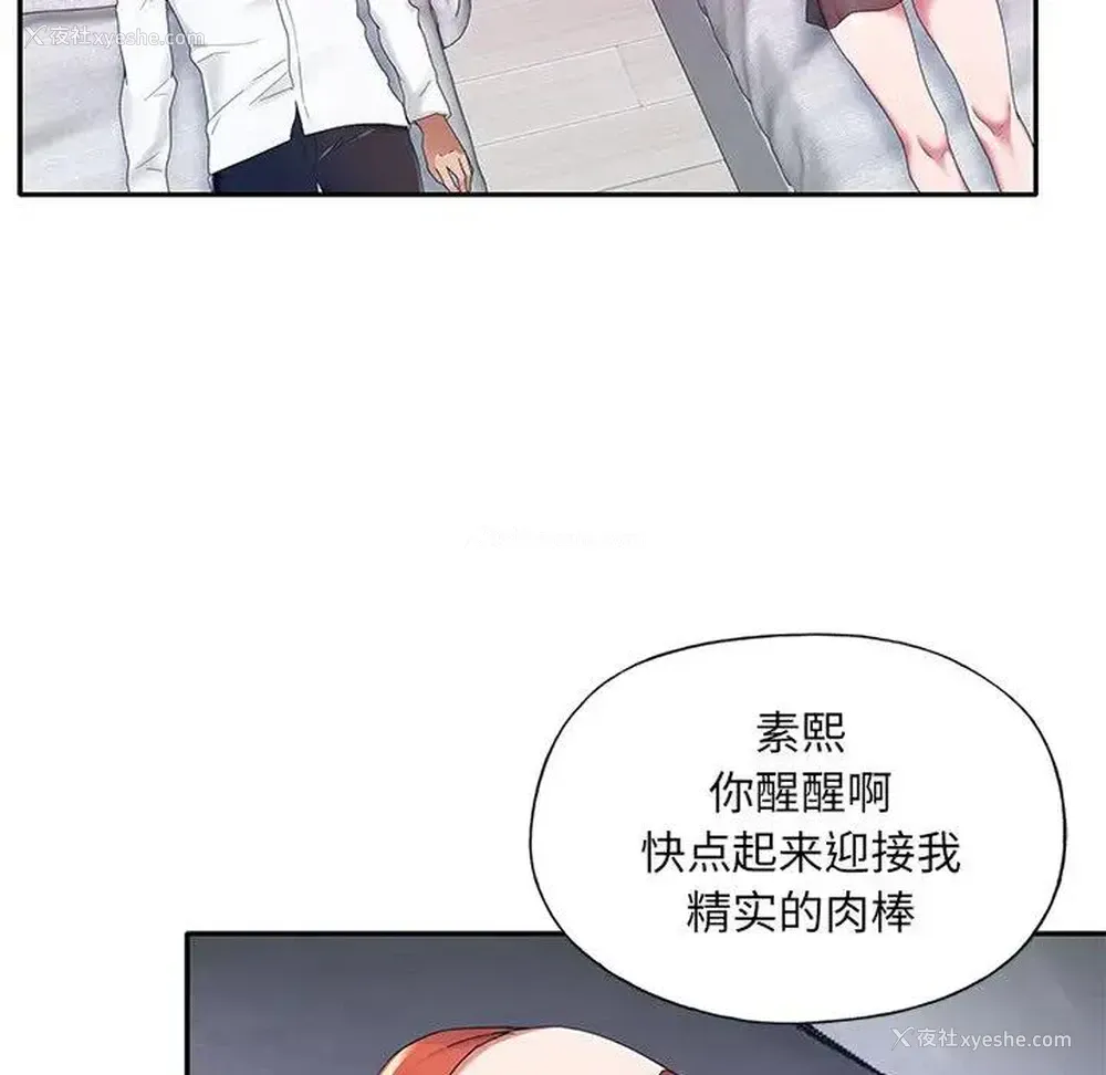 38P - 特殊佣人