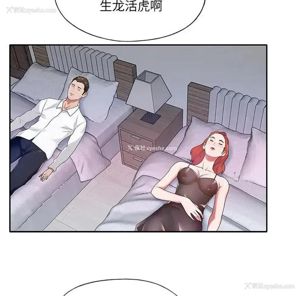 40P - 特殊佣人