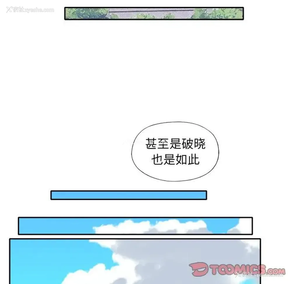 44P - 特殊佣人