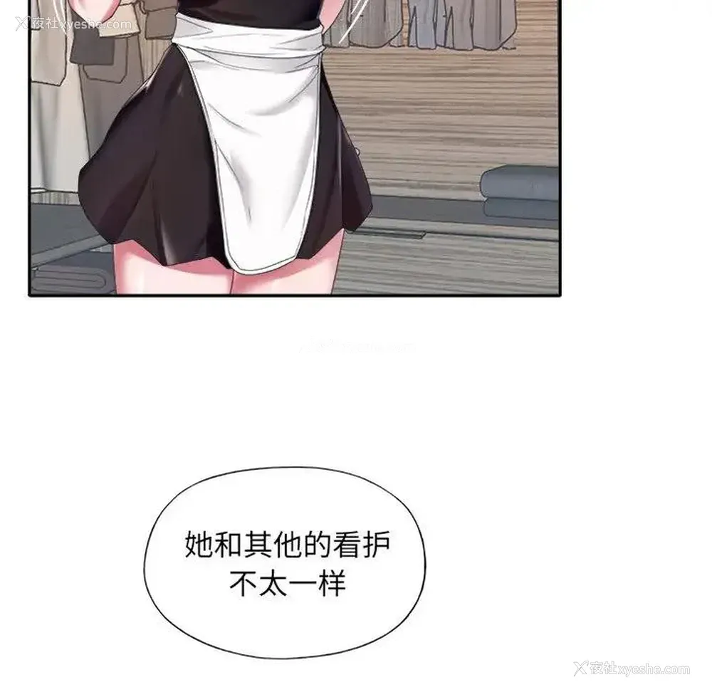 49P - 特殊佣人