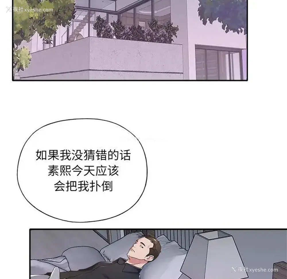 57P - 特殊佣人