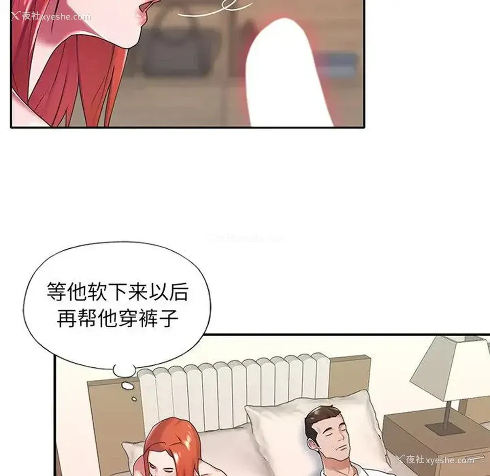 5P - 特殊佣人