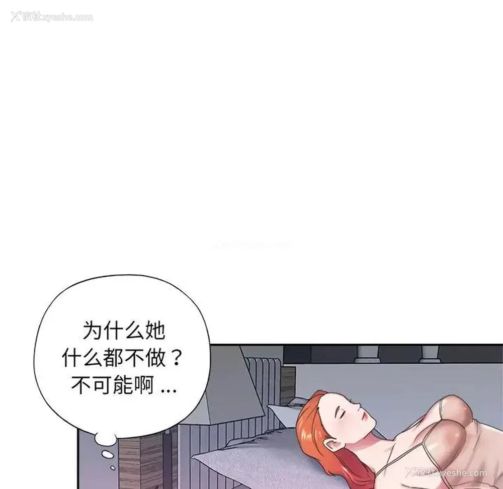 60P - 特殊佣人