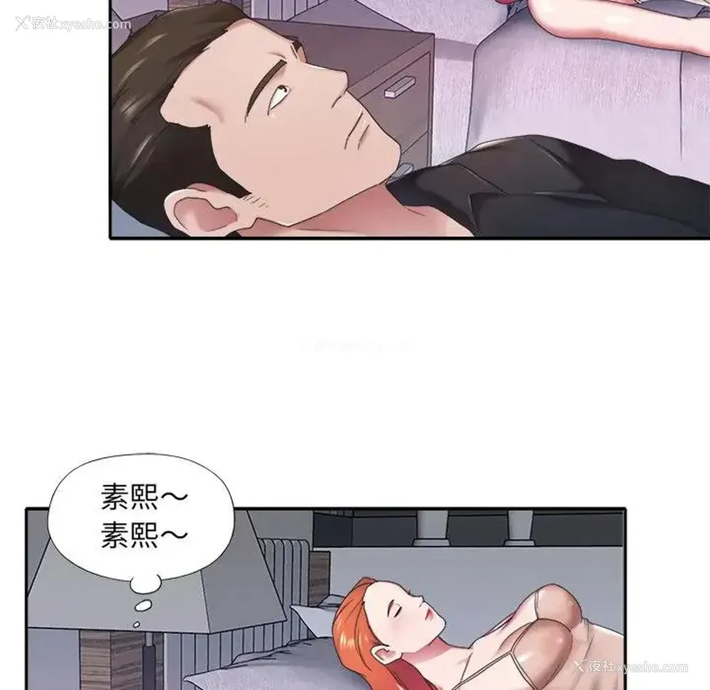 61P - 特殊佣人