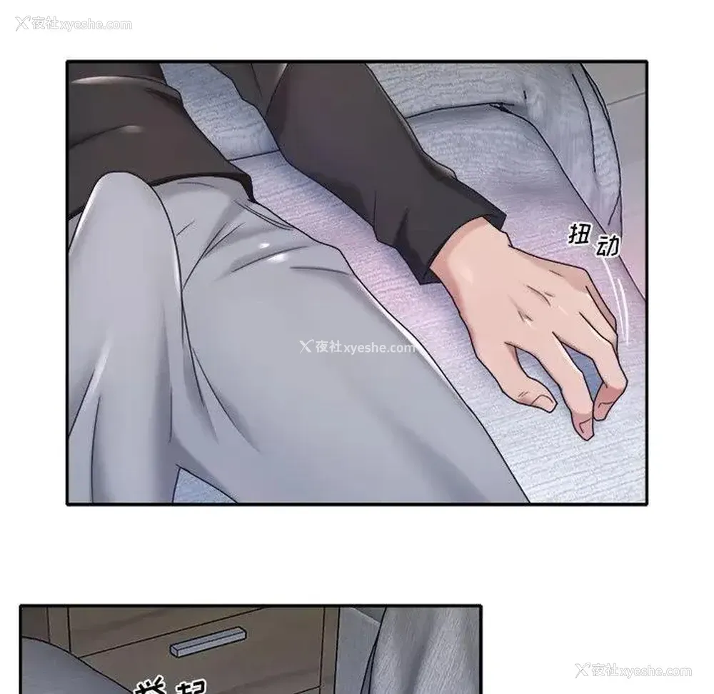 63P - 特殊佣人