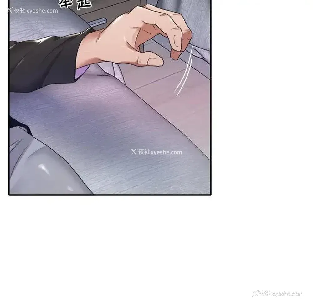 64P - 特殊佣人