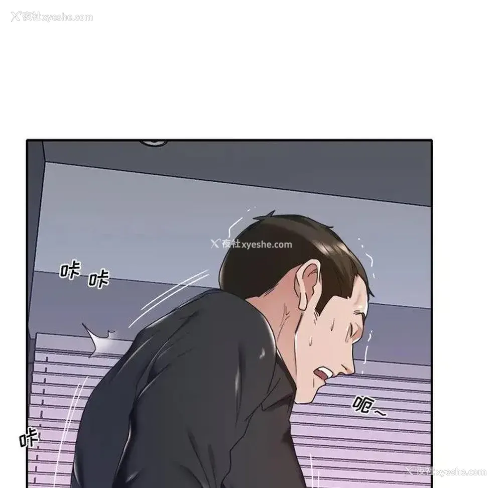 66P - 特殊佣人