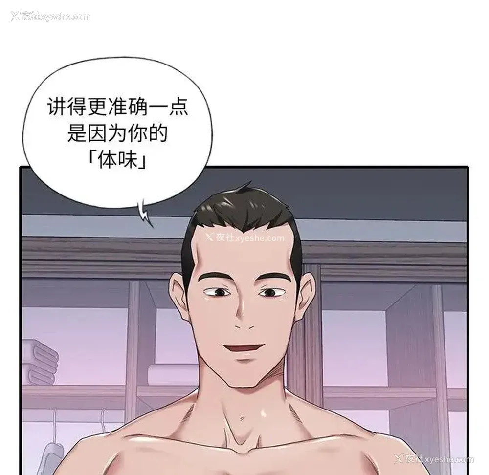 79P - 特殊佣人