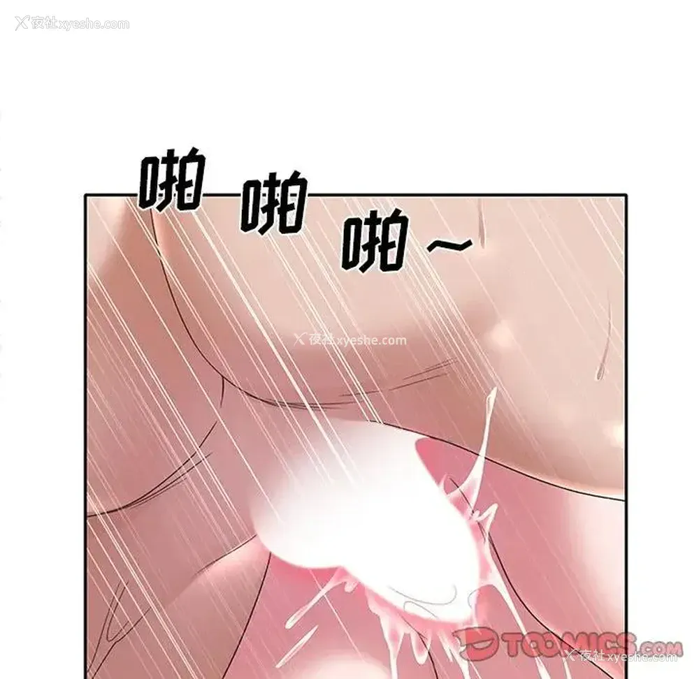 16P - 特殊佣人