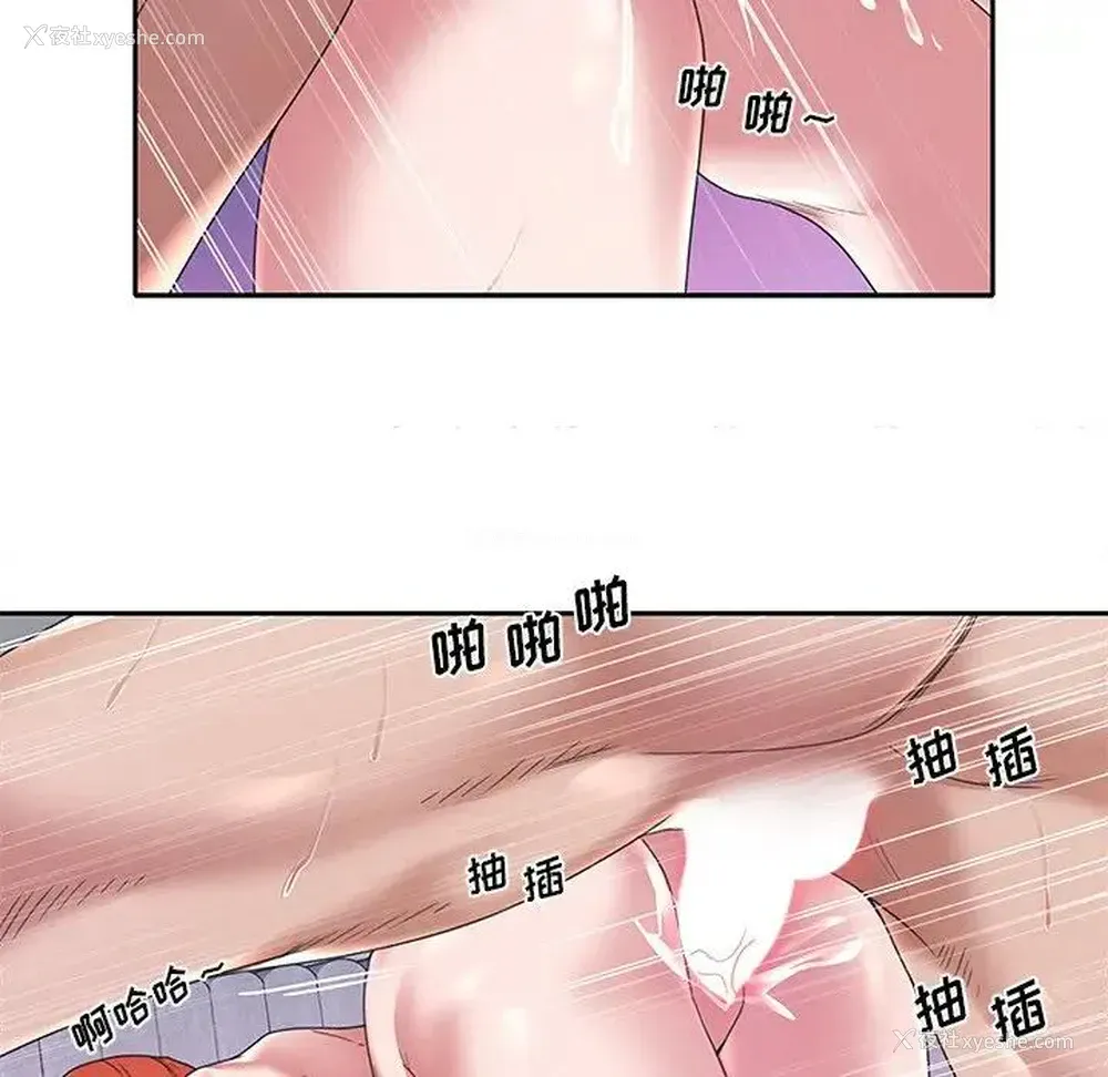 17P - 特殊佣人