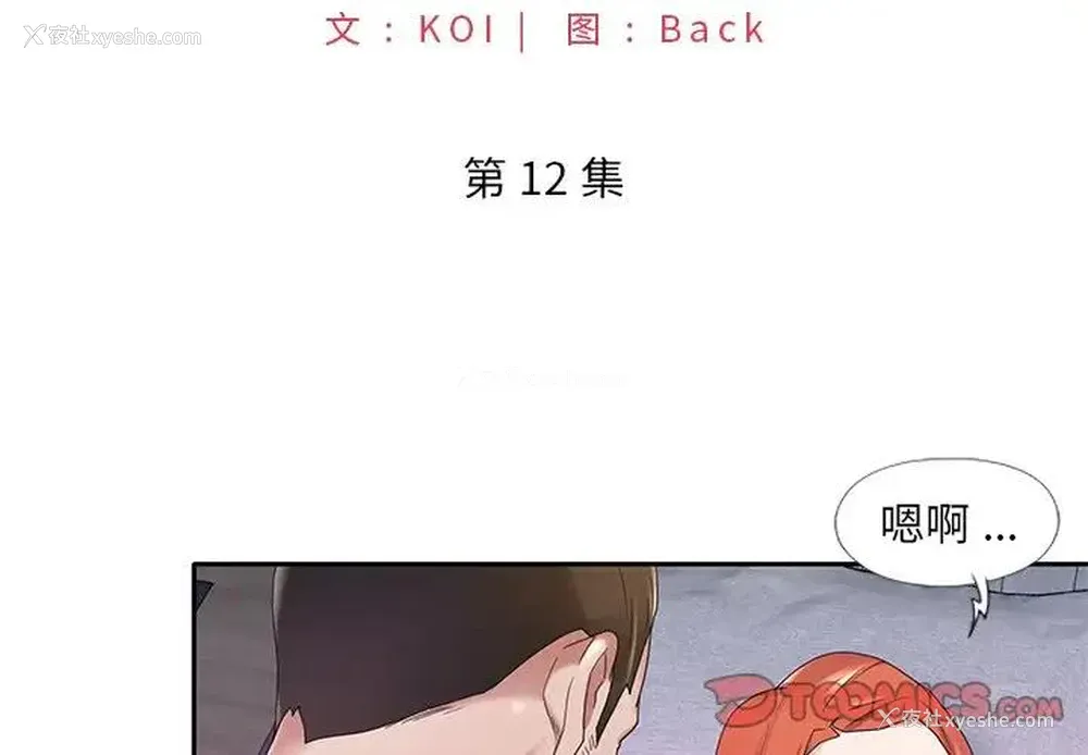 2P - 特殊佣人