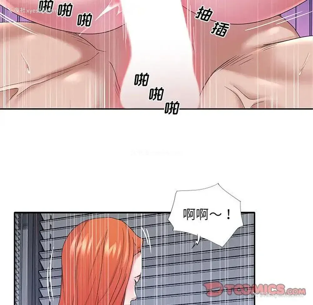 30P - 特殊佣人