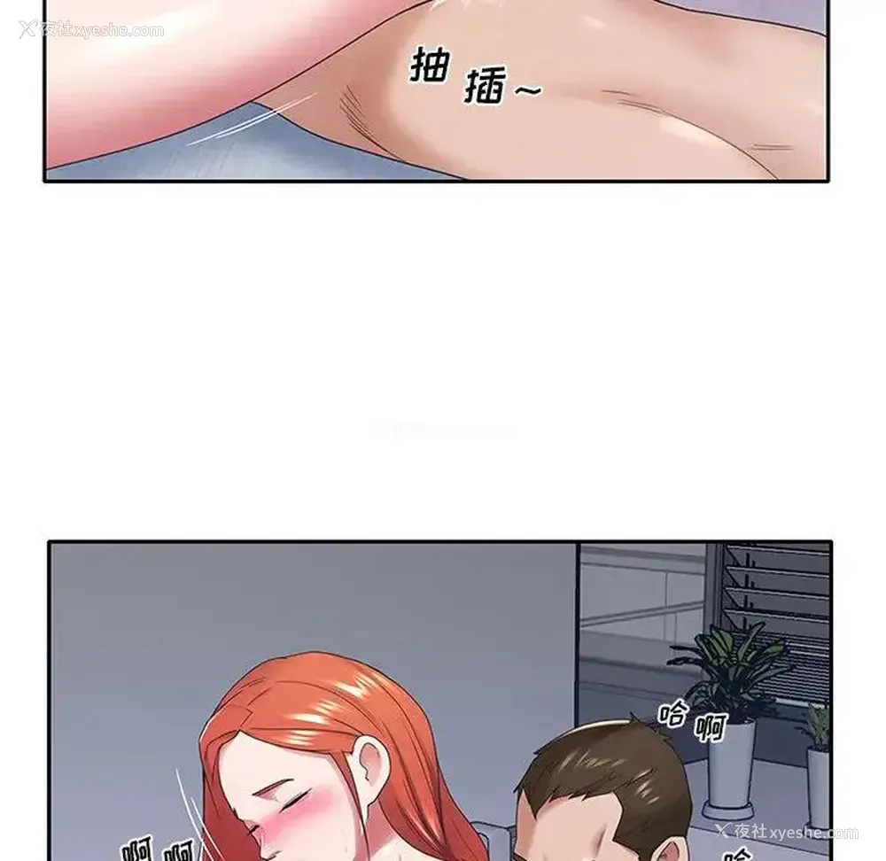 34P - 特殊佣人