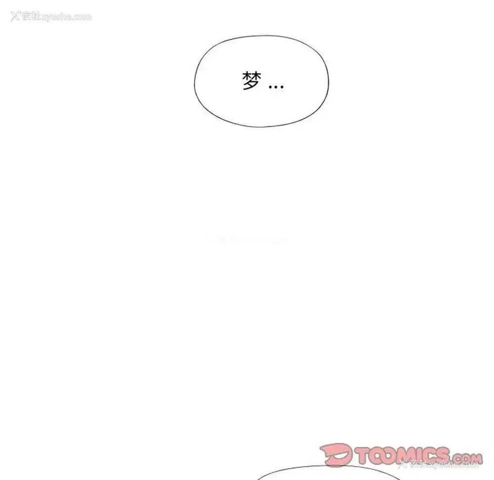 44P - 特殊佣人