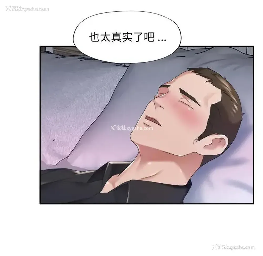 46P - 特殊佣人