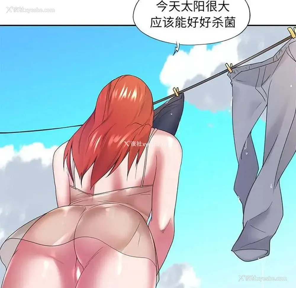 56P - 特殊佣人