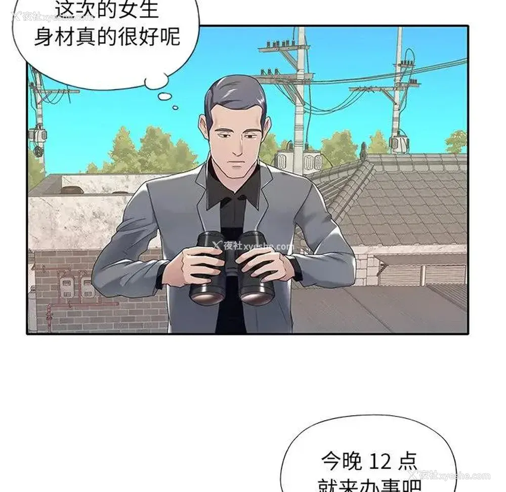 60P - 特殊佣人