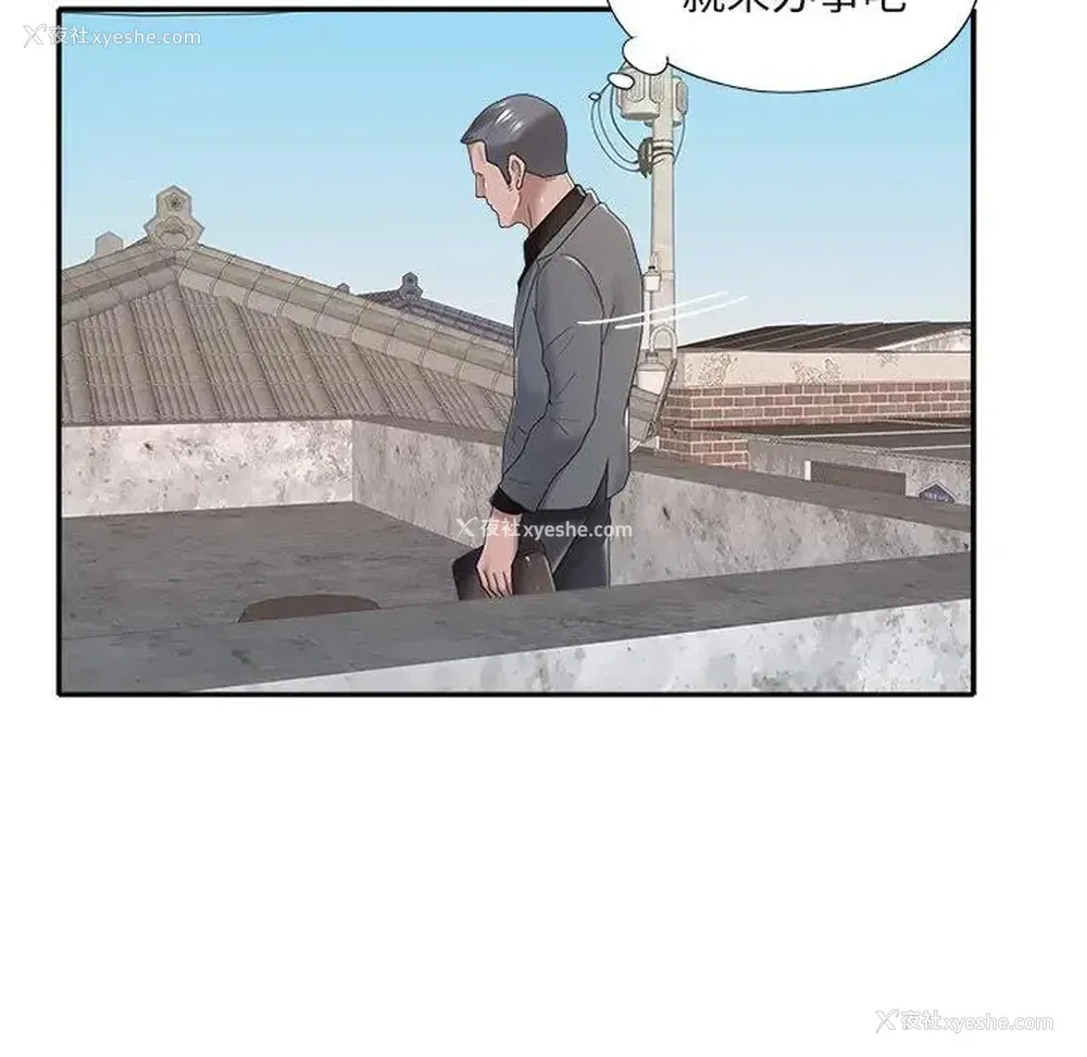 61P - 特殊佣人