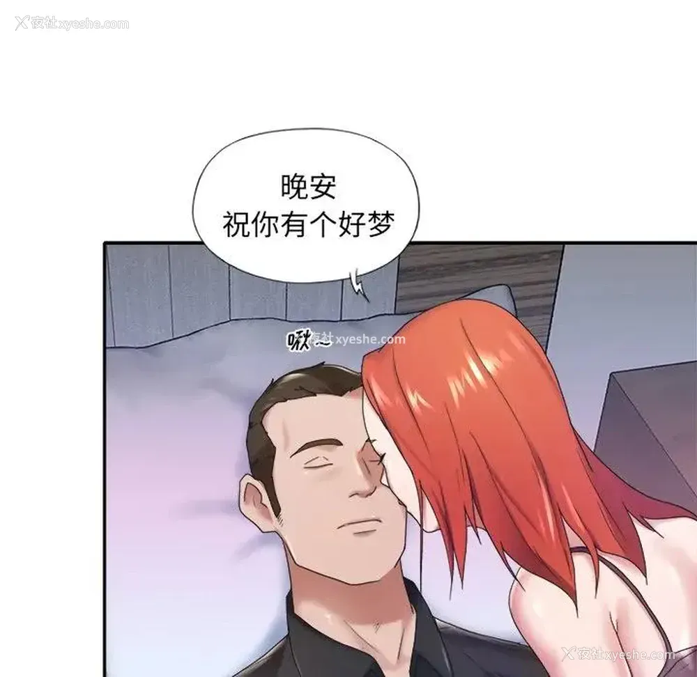 65P - 特殊佣人