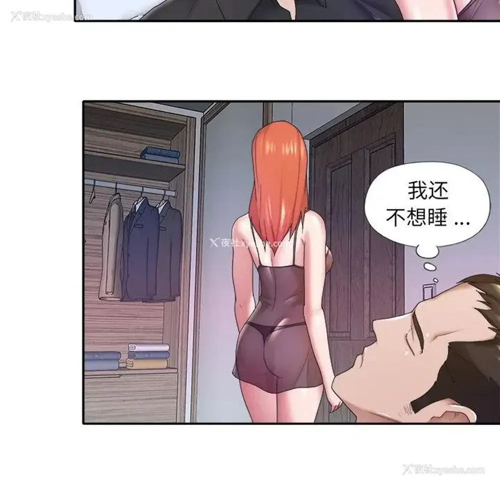 66P - 特殊佣人