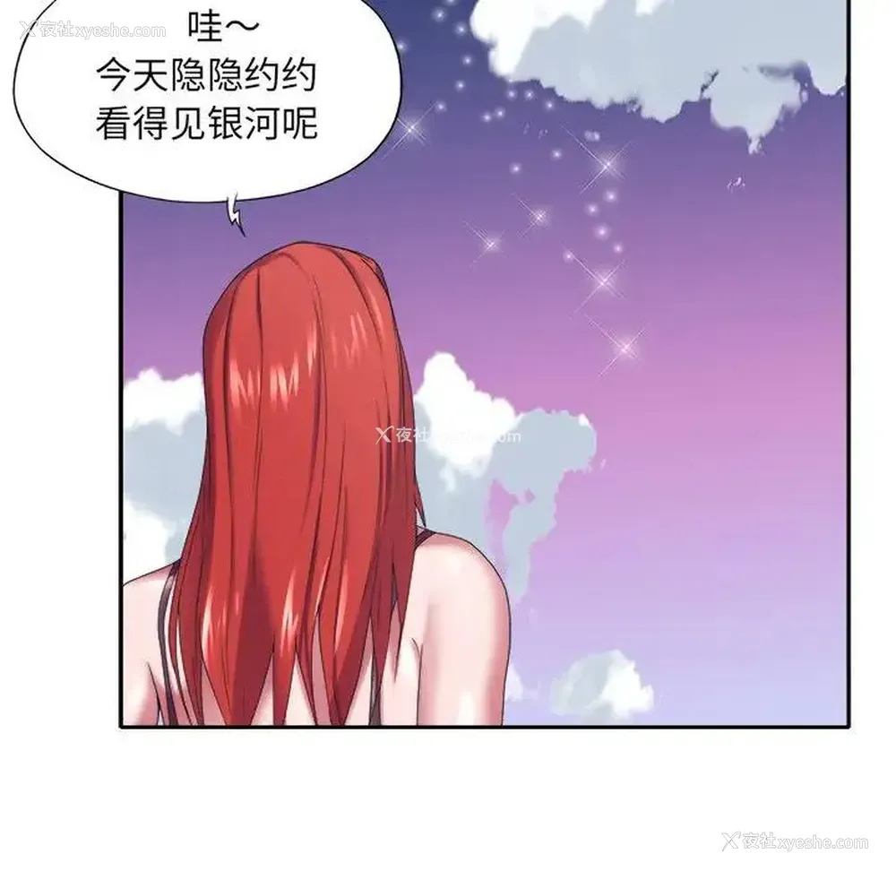 71P - 特殊佣人