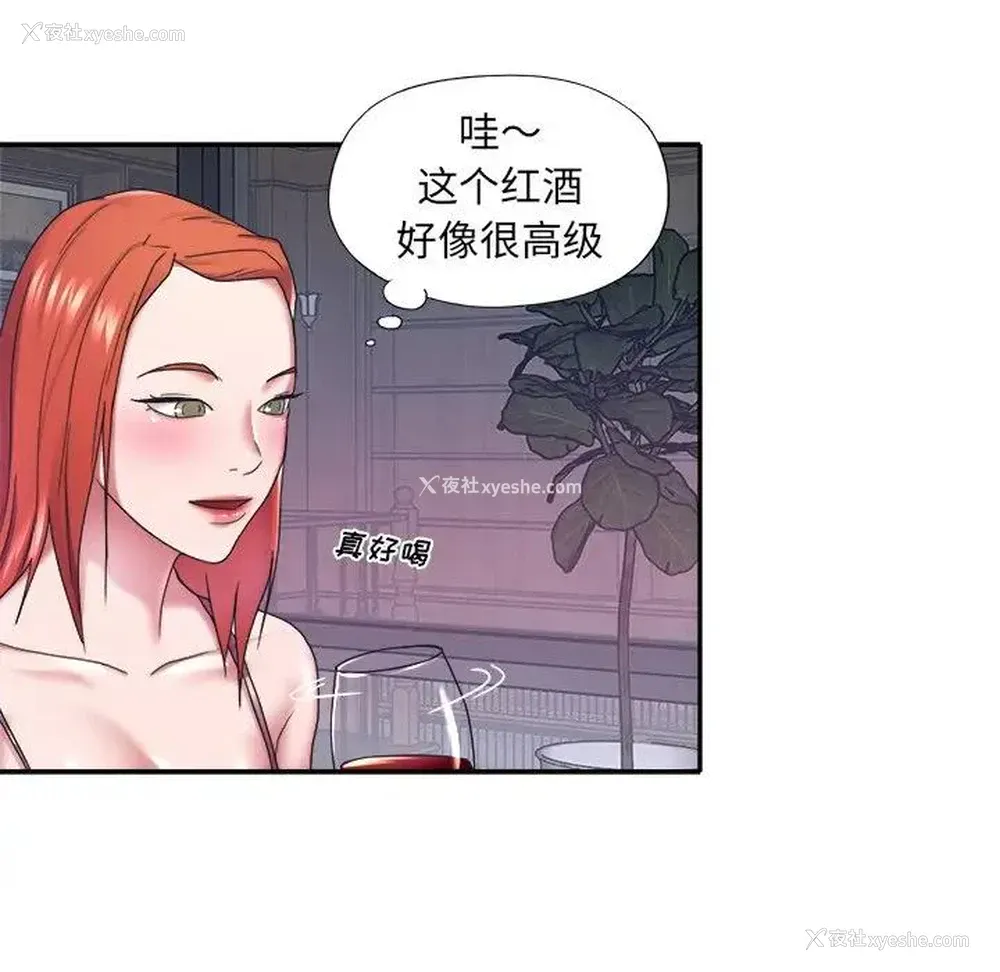 75P - 特殊佣人