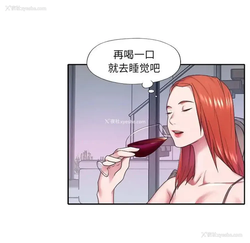 76P - 特殊佣人