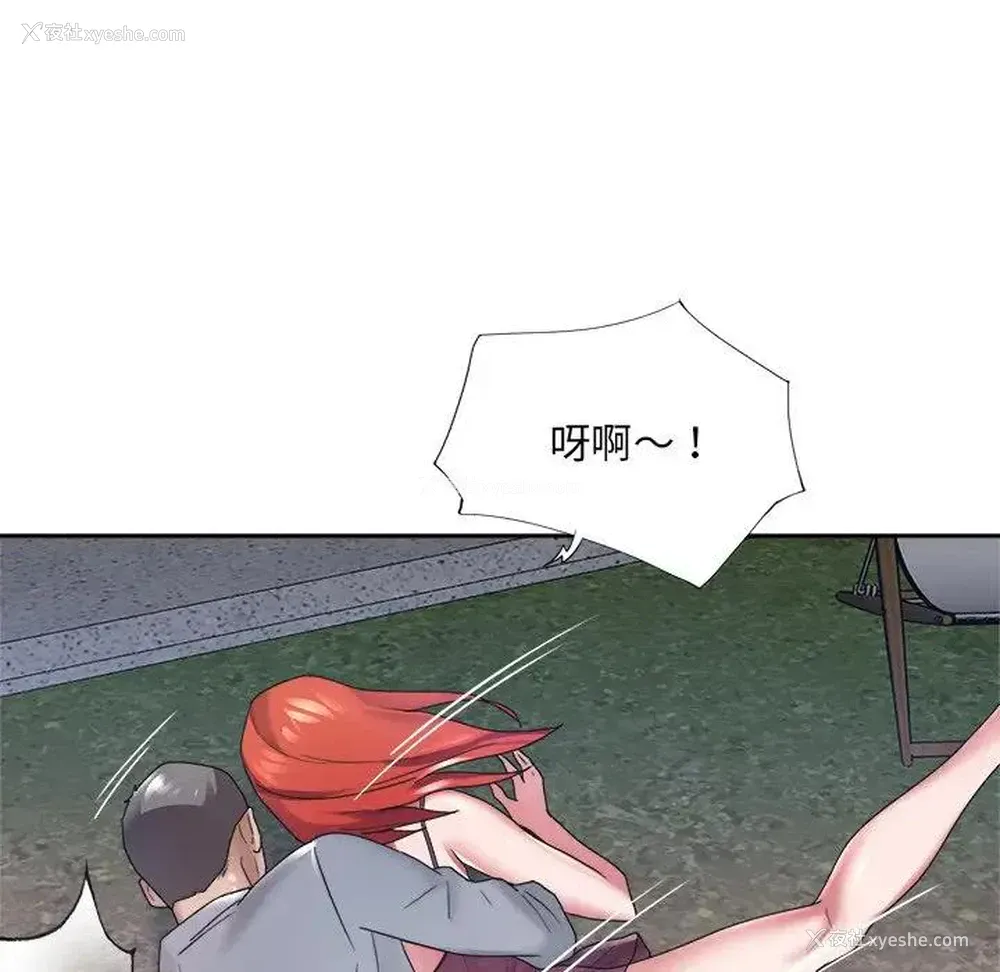 80P - 特殊佣人