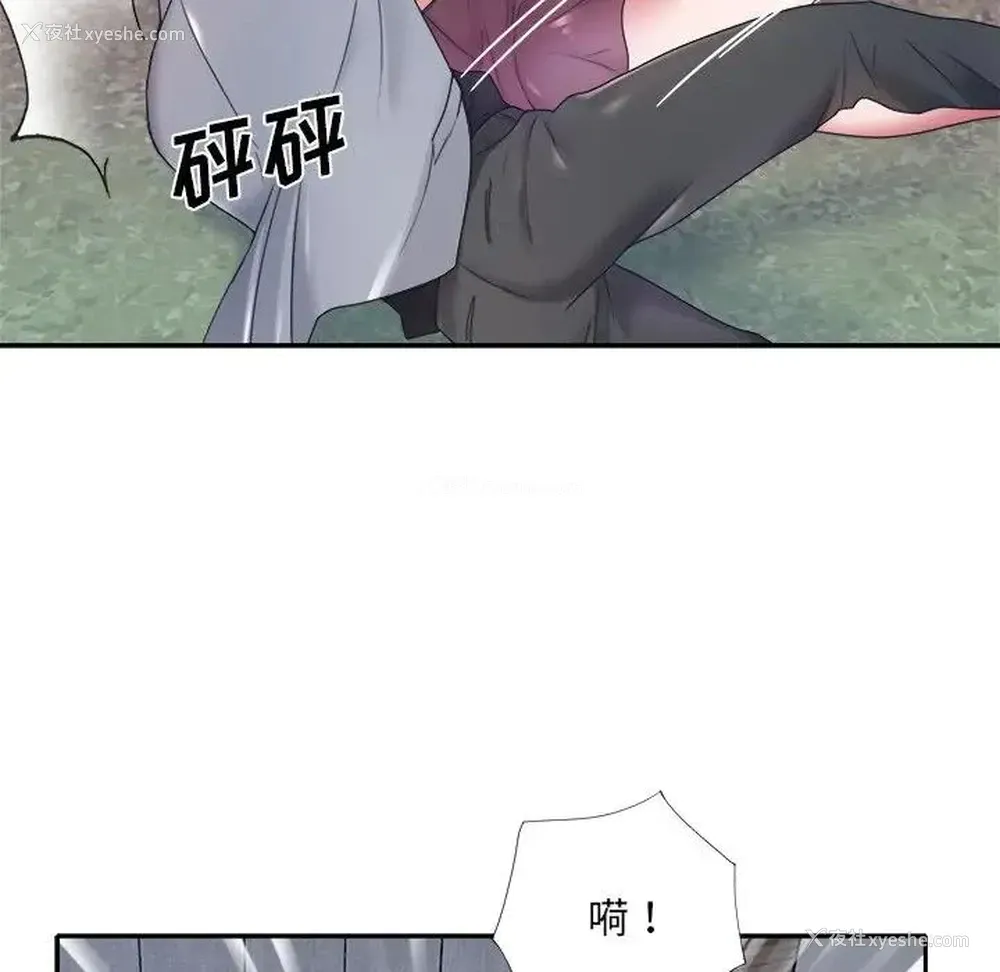 81P - 特殊佣人