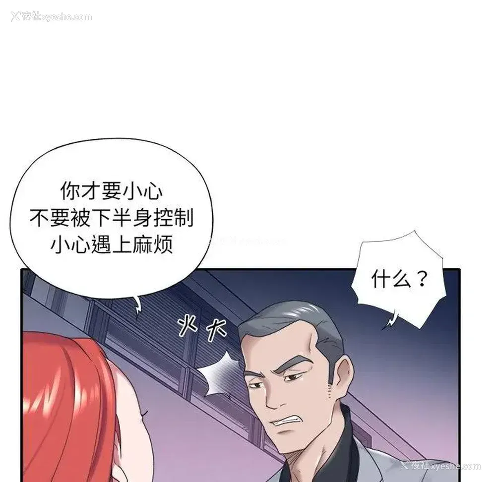 11P - 特殊佣人