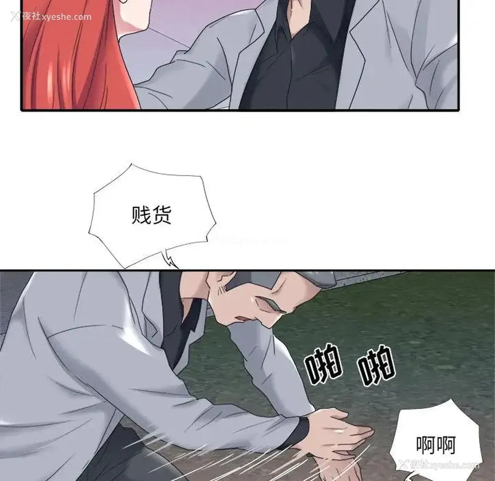 12P - 特殊佣人