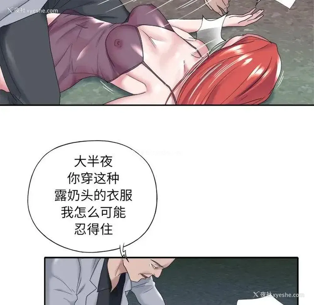 13P - 特殊佣人