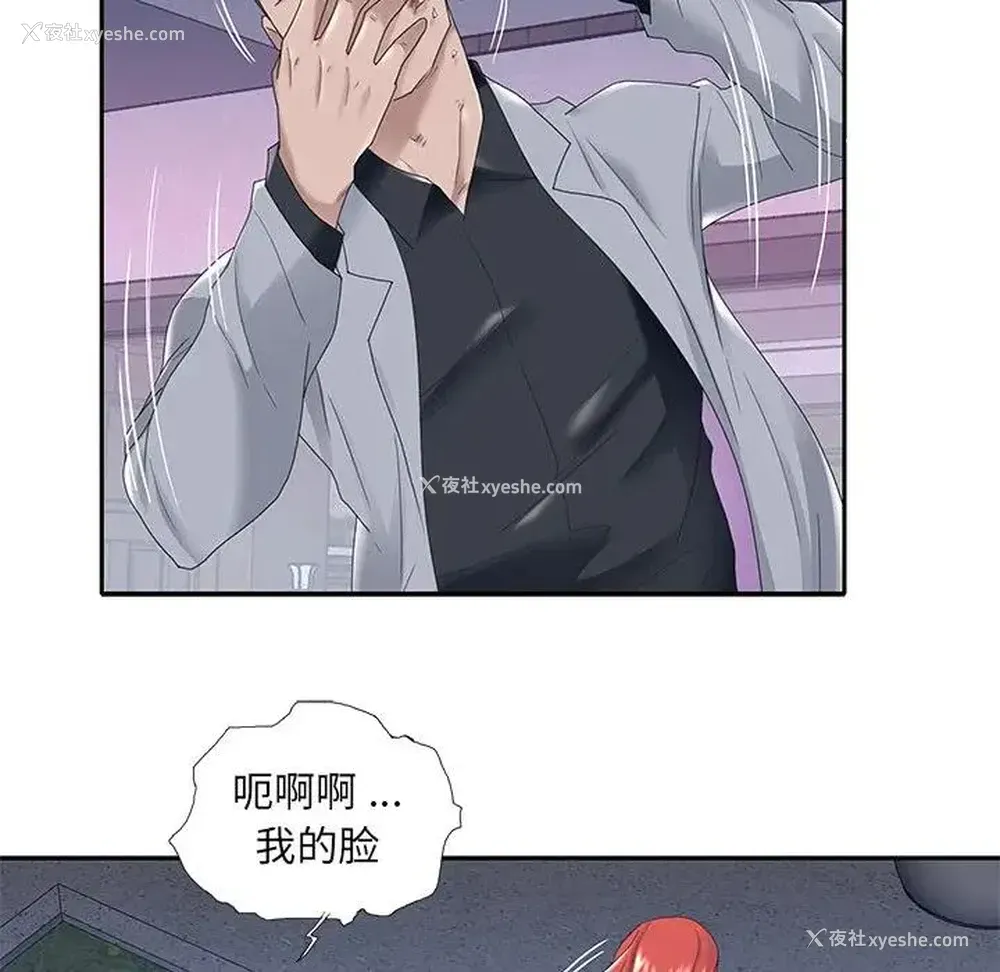 21P - 特殊佣人