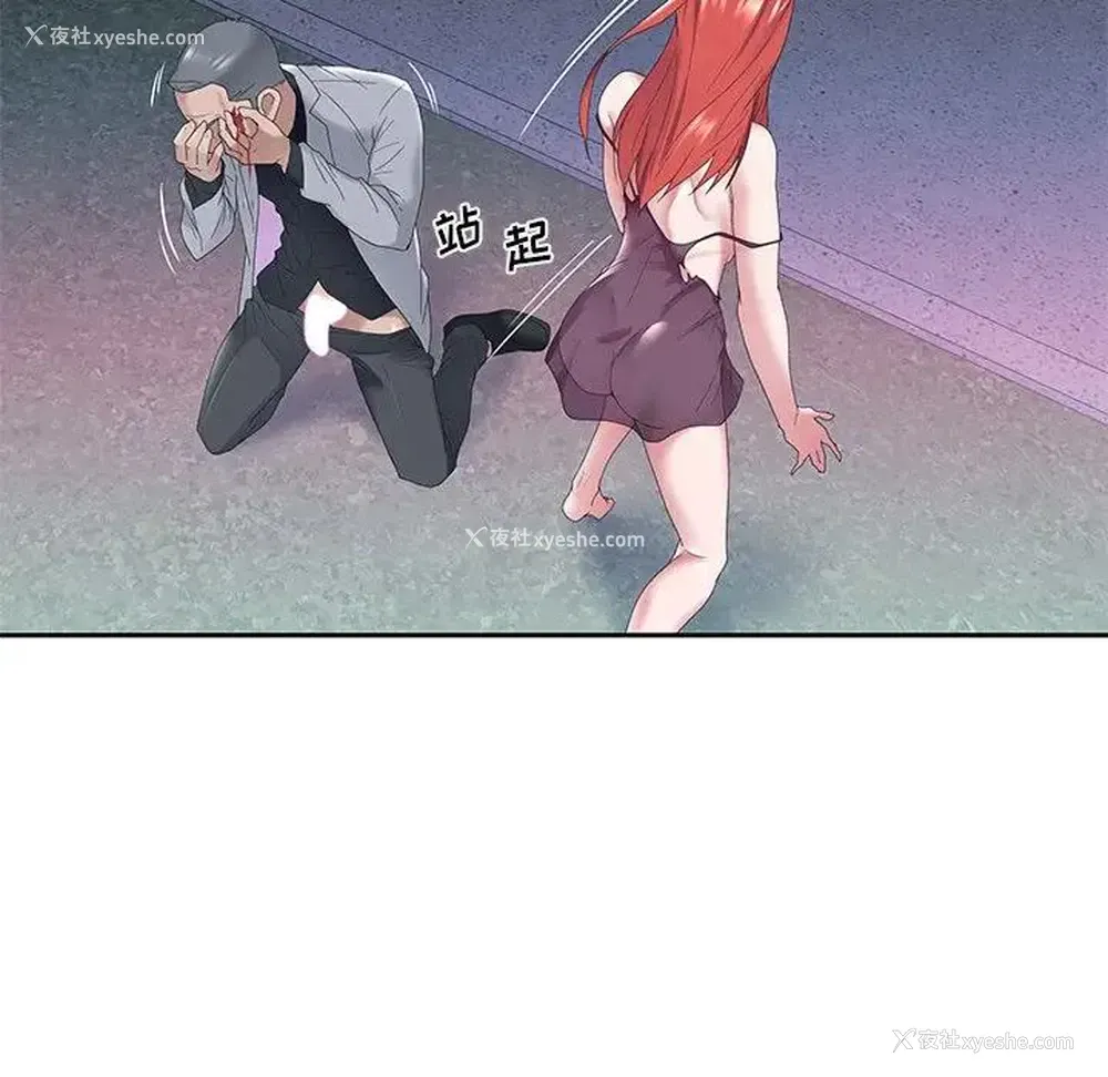 22P - 特殊佣人
