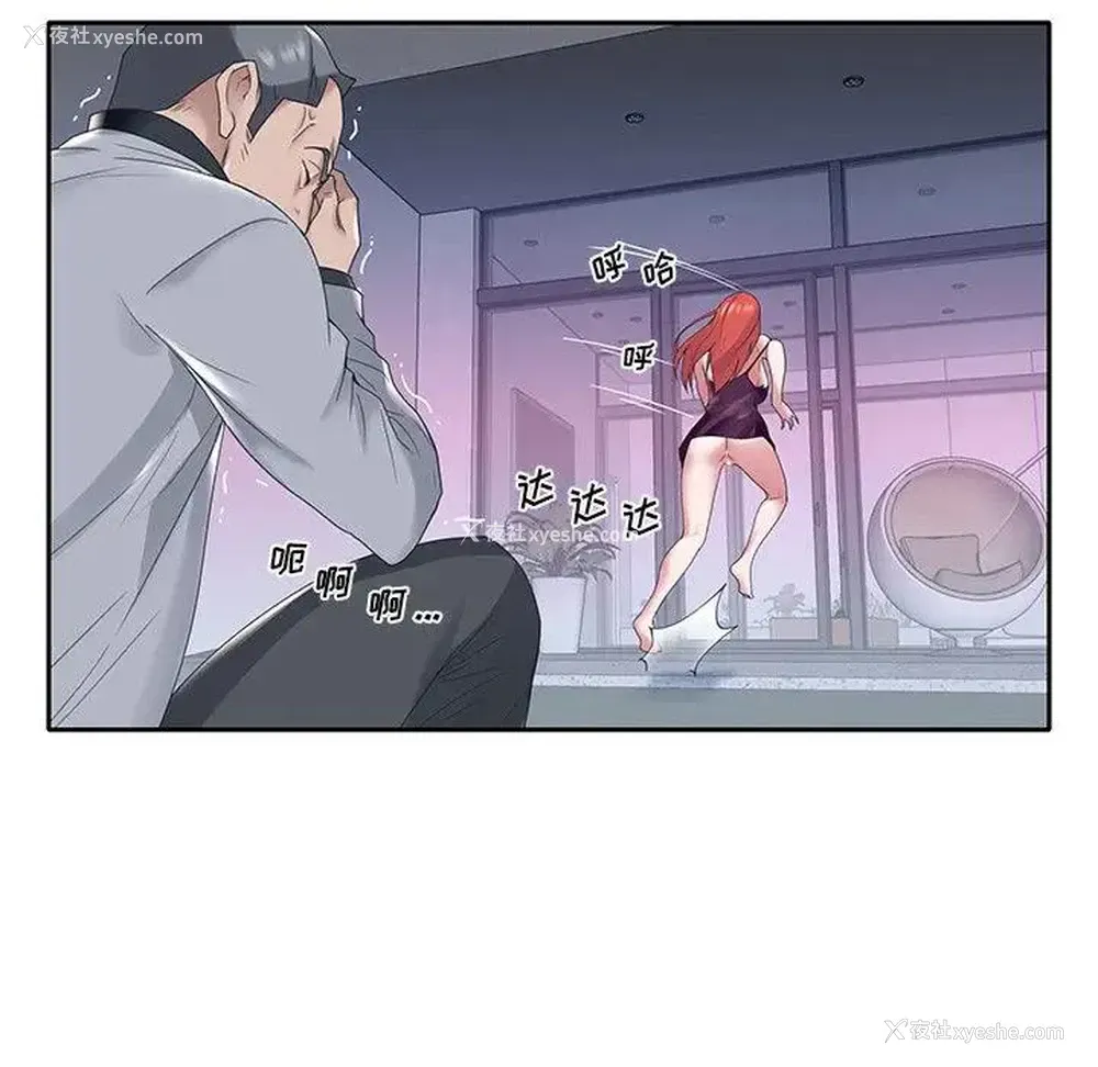 23P - 特殊佣人