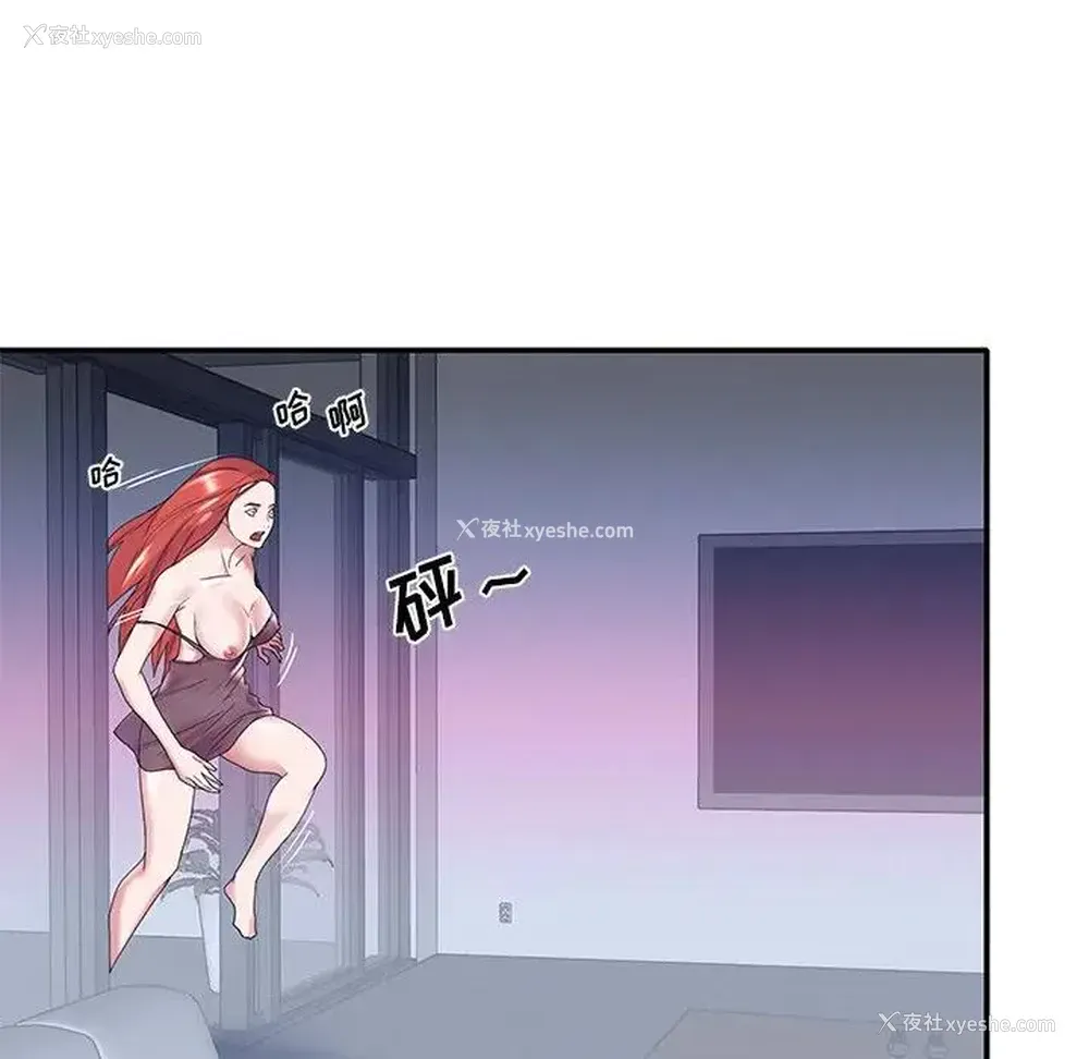 24P - 特殊佣人