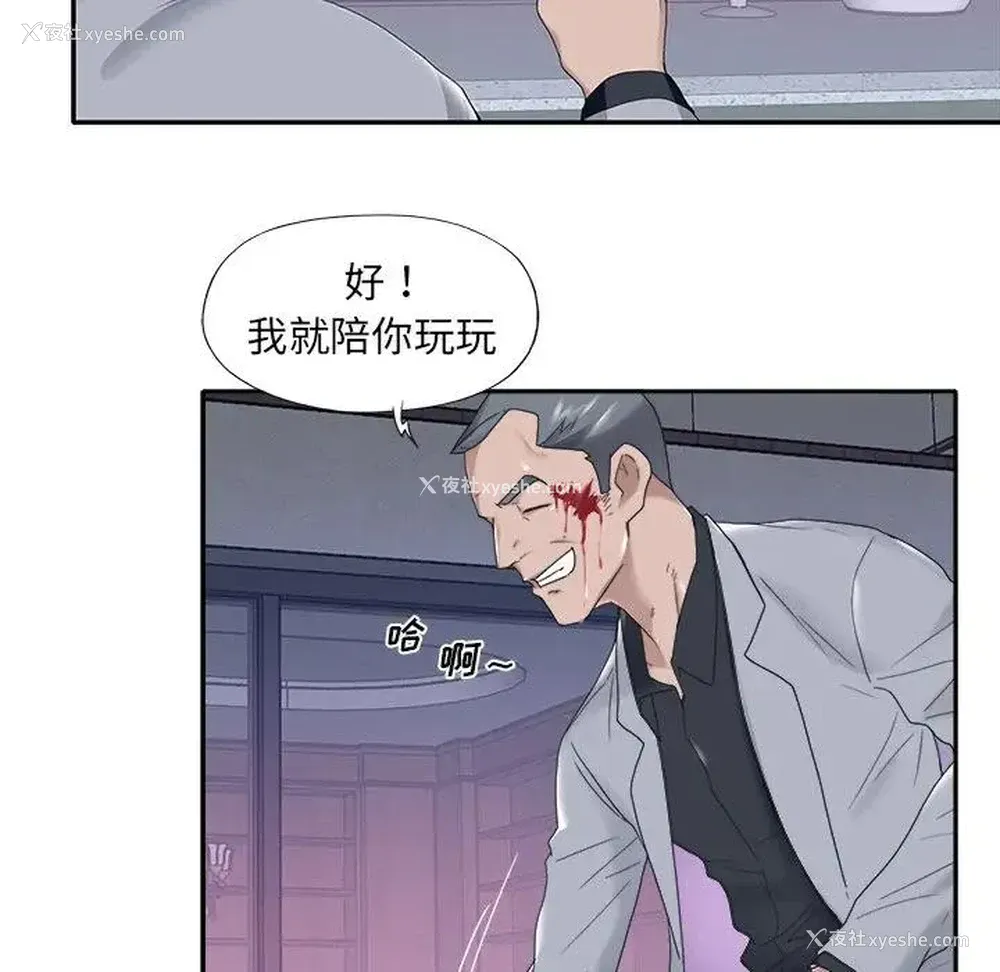 26P - 特殊佣人