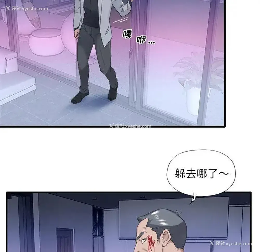 28P - 特殊佣人