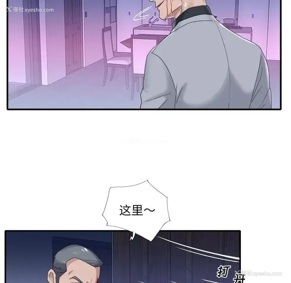29P - 特殊佣人