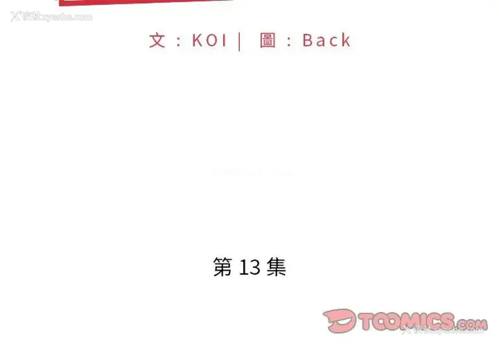 2P - 特殊佣人